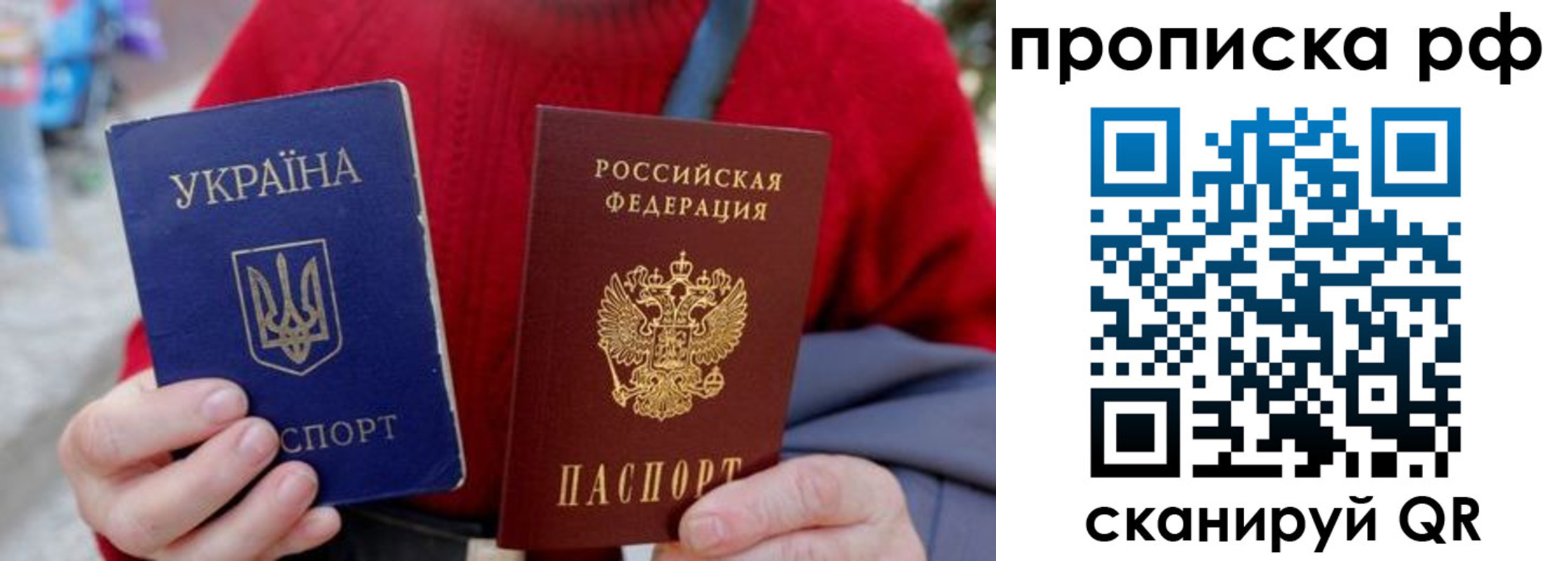 прописка от собственника в Волгограде