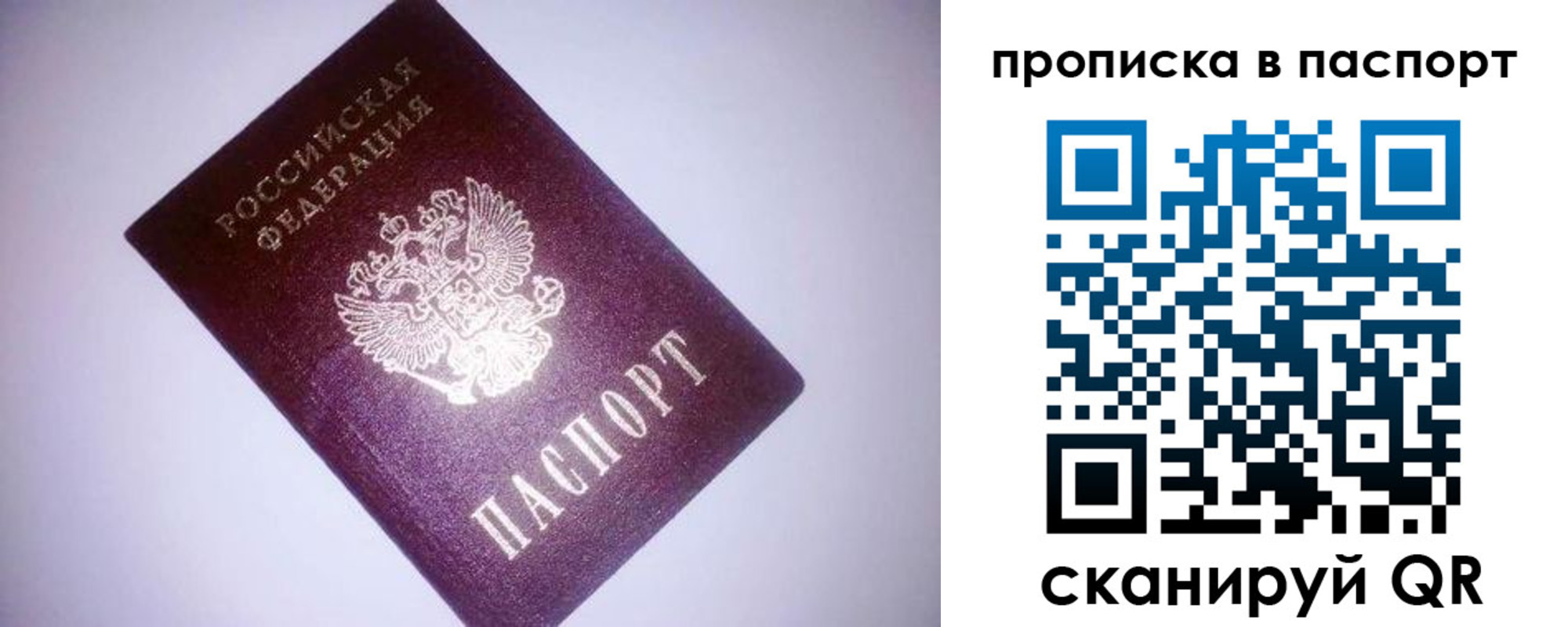 временная регистрация в квартире в Волгограде