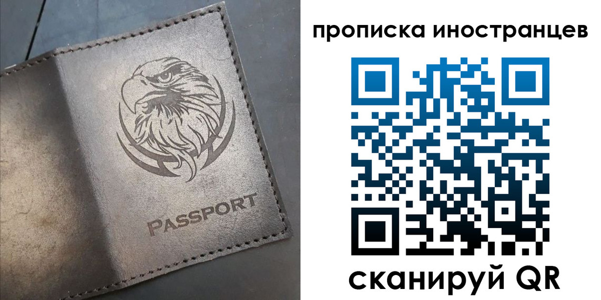 купить прописку в Волгограде