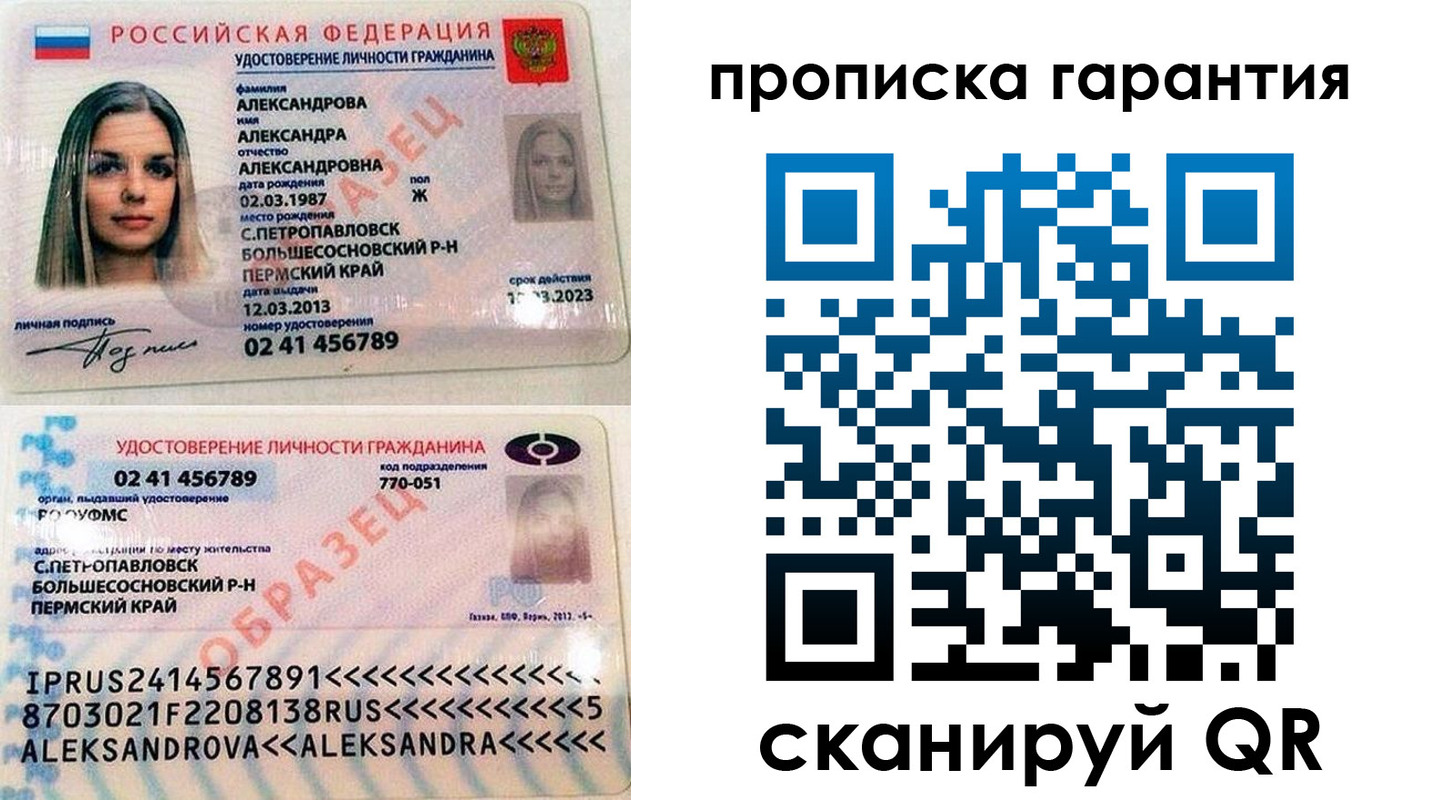 временная регистрация недорого в Волгограде