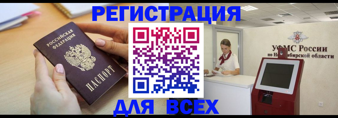 временная регистрация для школы в Волгограде