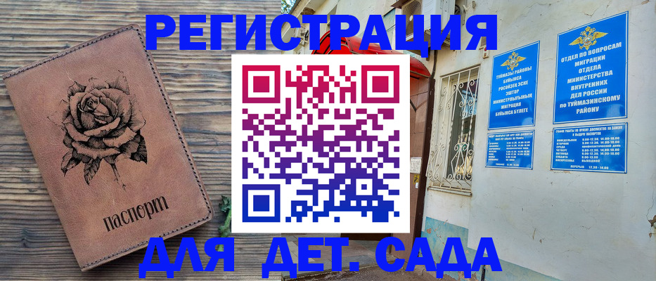 временная регистрация законно в Волгограде