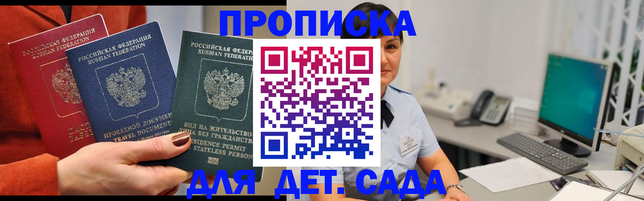 временная регистрация 2025 в Волгограде